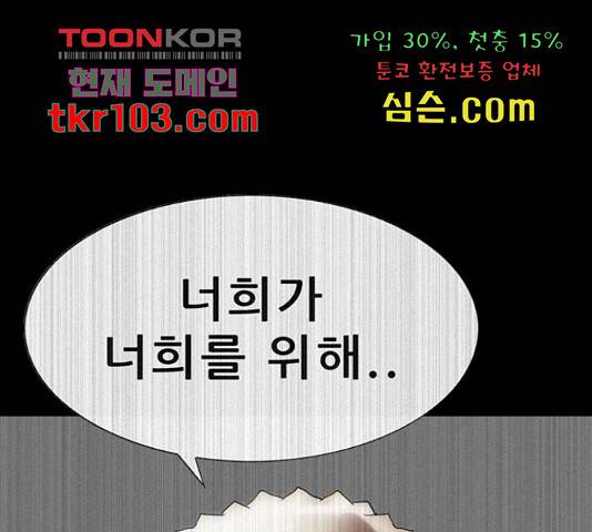 나는 어디에나 있다 54화 22