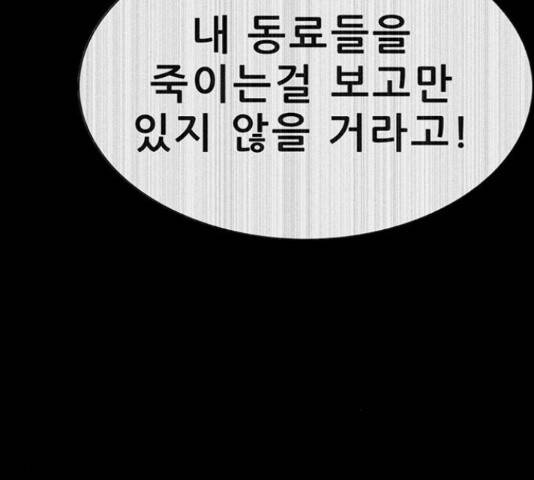 나는 어디에나 있다 54화 24