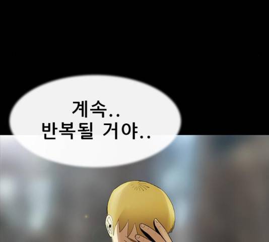 나는 어디에나 있다 54화 25
