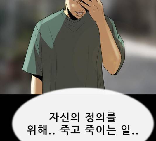 나는 어디에나 있다 54화 26