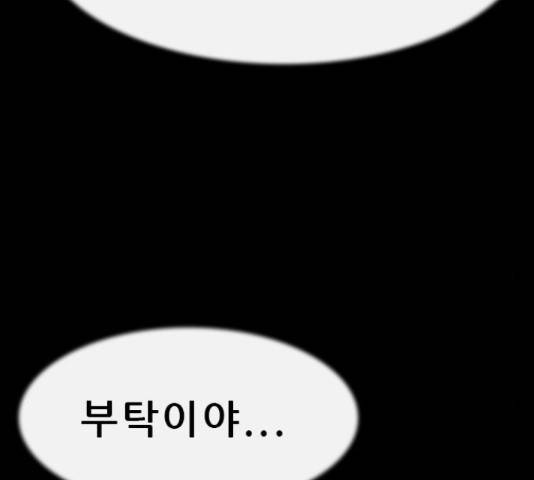 나는 어디에나 있다 54화 27