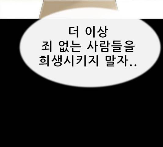 나는 어디에나 있다 54화 29