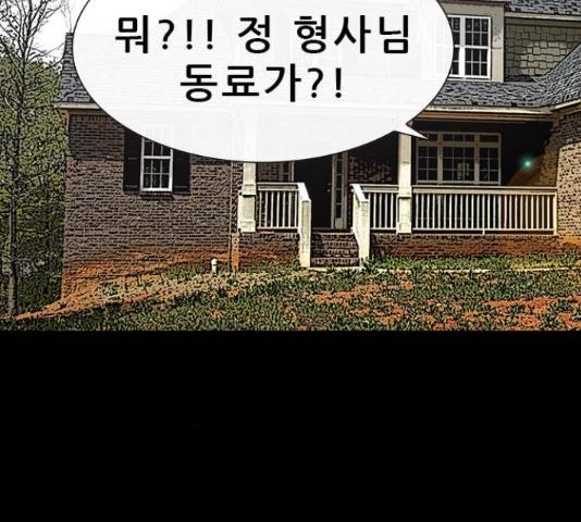 나는 어디에나 있다 54화 32
