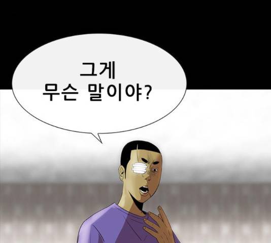 나는 어디에나 있다 54화 33