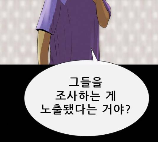 나는 어디에나 있다 54화 34