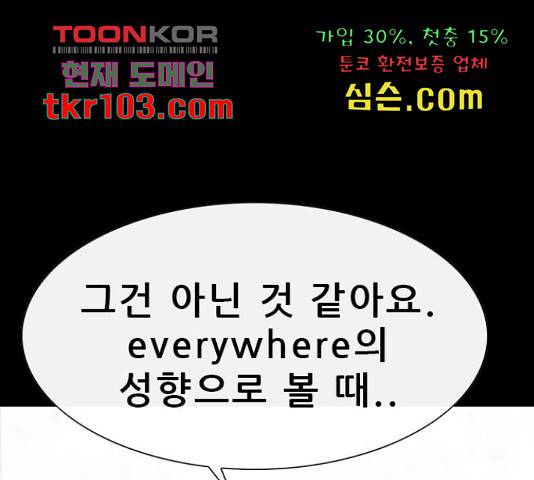 나는 어디에나 있다 54화 35