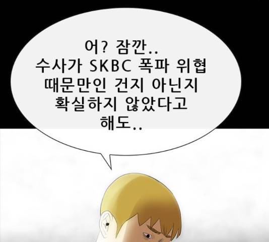 나는 어디에나 있다 54화 38