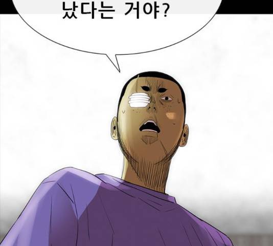 나는 어디에나 있다 54화 41