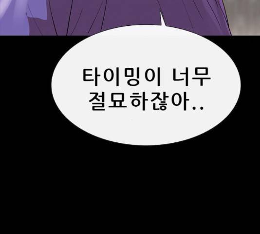 나는 어디에나 있다 54화 42