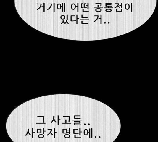 나는 어디에나 있다 54화 48
