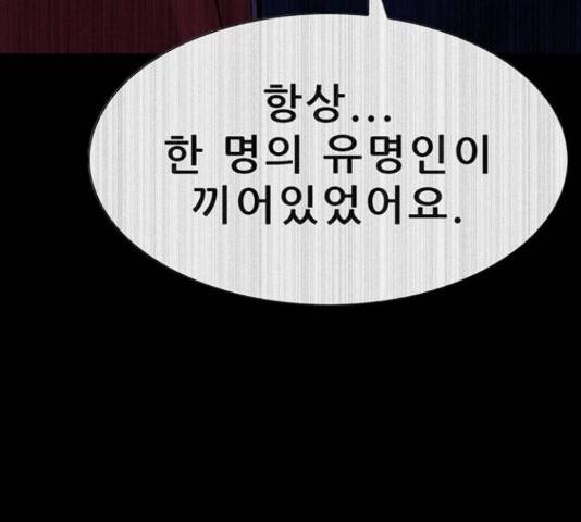 나는 어디에나 있다 54화 50