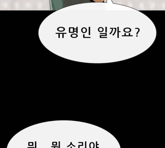 나는 어디에나 있다 54화 53