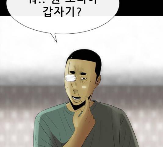 나는 어디에나 있다 54화 54