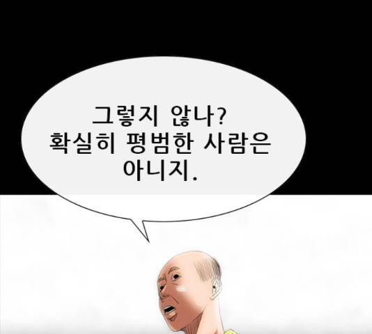 나는 어디에나 있다 54화 56