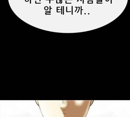나는 어디에나 있다 54화 58
