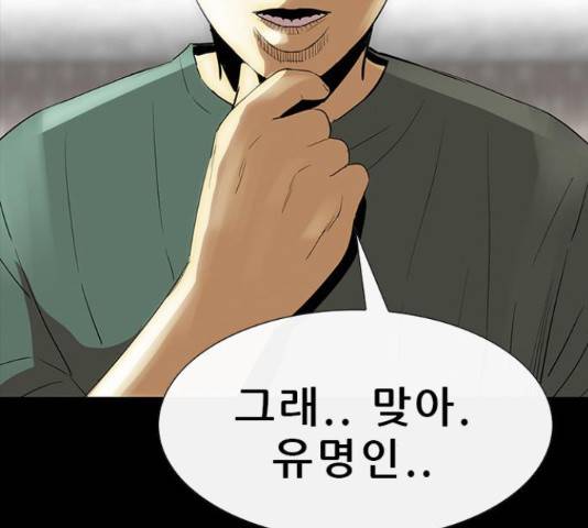 나는 어디에나 있다 54화 59