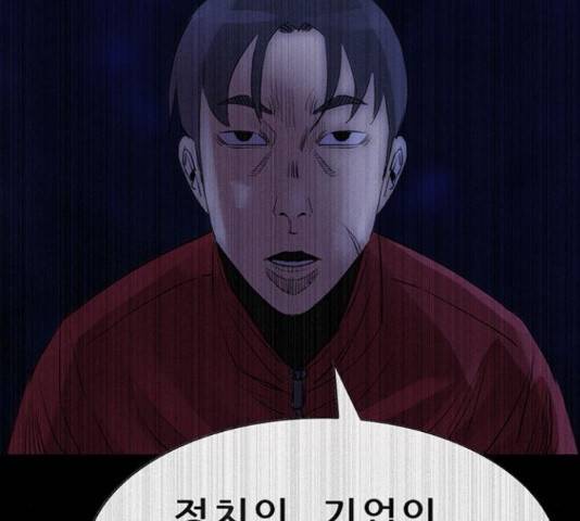 나는 어디에나 있다 54화 61