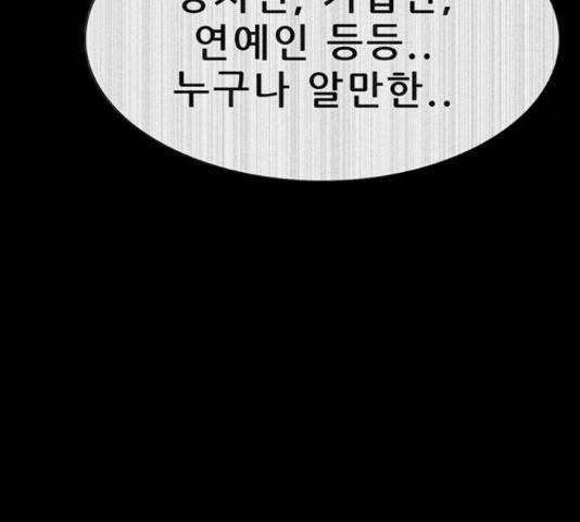 나는 어디에나 있다 54화 62