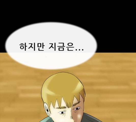 나는 어디에나 있다 54화 63