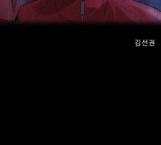 나는 어디에나 있다 54화 67