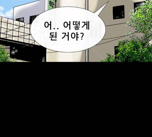 나는 어디에나 있다 54화 69