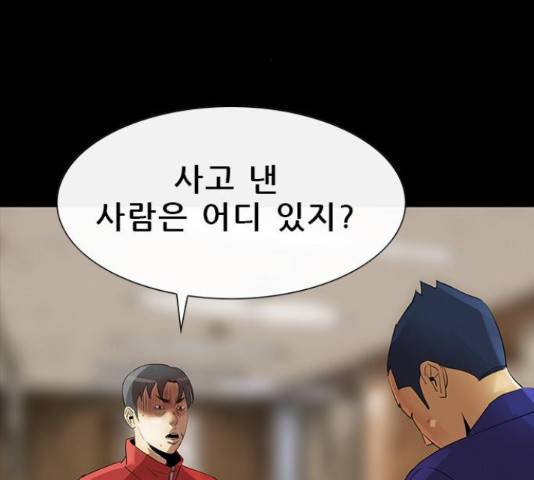 나는 어디에나 있다 54화 70