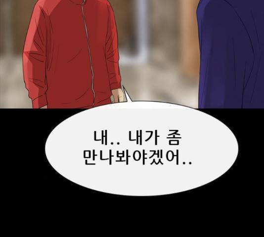 나는 어디에나 있다 54화 71