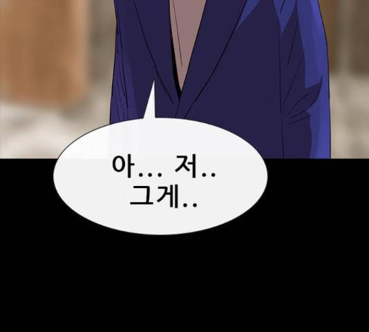 나는 어디에나 있다 54화 73