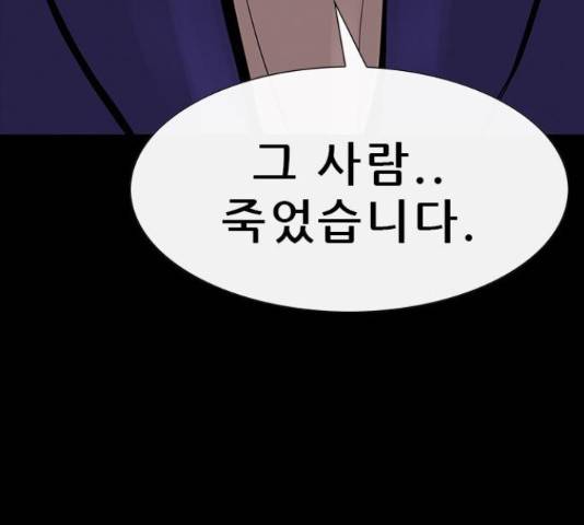 나는 어디에나 있다 54화 75