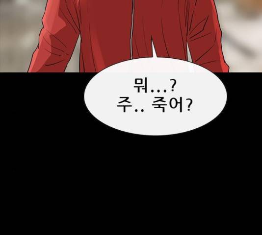 나는 어디에나 있다 54화 77