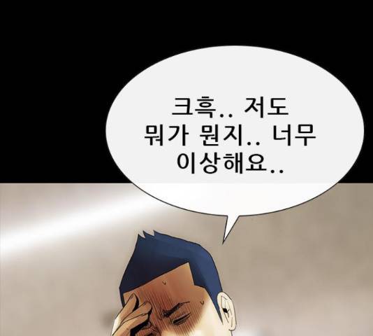 나는 어디에나 있다 54화 78
