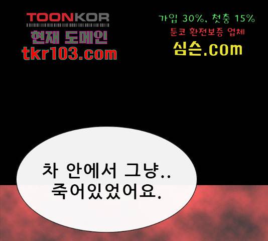 나는 어디에나 있다 54화 80