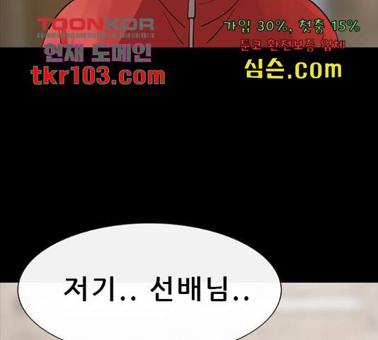 나는 어디에나 있다 54화 84