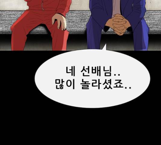 나는 어디에나 있다 54화 94