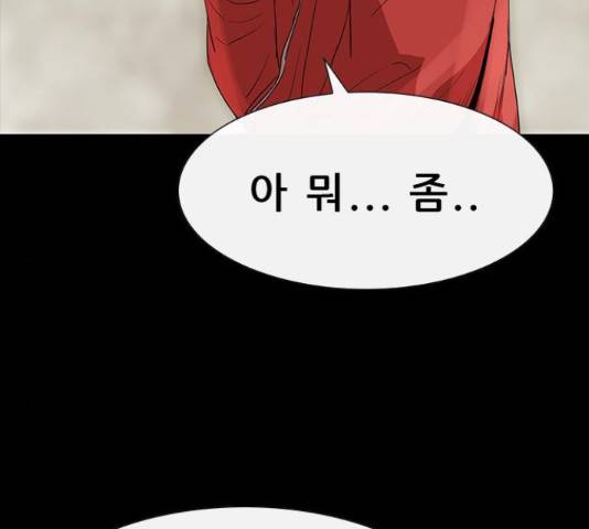 나는 어디에나 있다 54화 96
