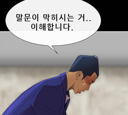 나는 어디에나 있다 54화 97