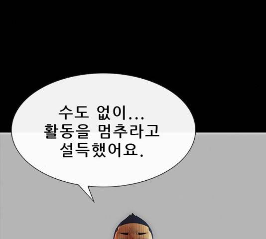 나는 어디에나 있다 54화 99
