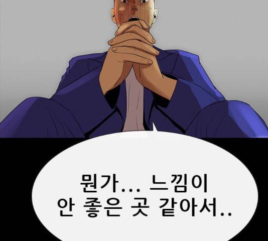 나는 어디에나 있다 54화 100