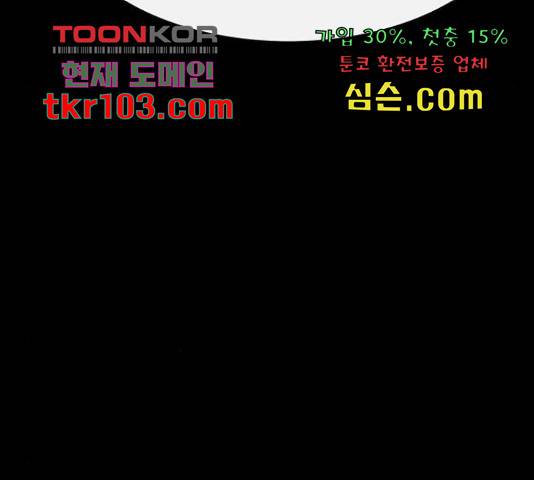 나는 어디에나 있다 54화 101