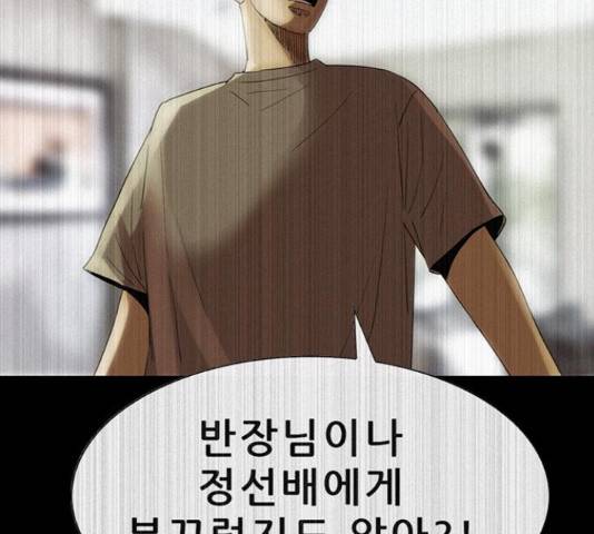 나는 어디에나 있다 54화 103