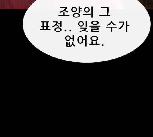 나는 어디에나 있다 54화 109
