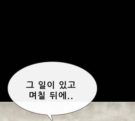 나는 어디에나 있다 54화 113