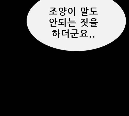 나는 어디에나 있다 54화 115