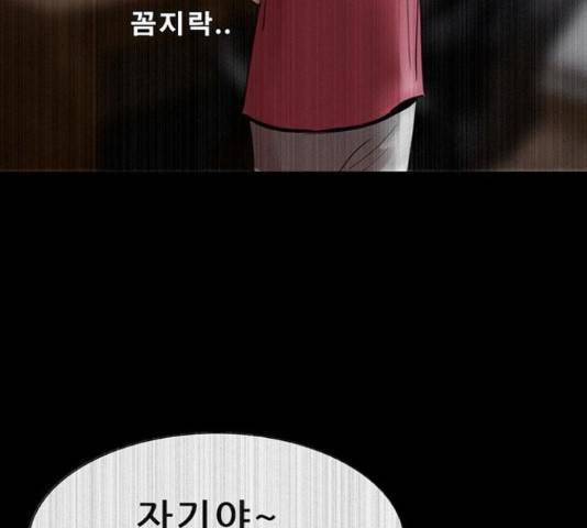 나는 어디에나 있다 54화 118