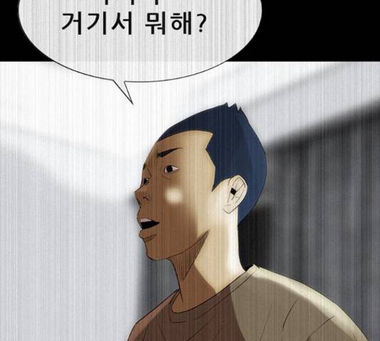 나는 어디에나 있다 54화 119