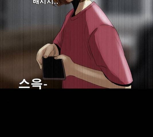 나는 어디에나 있다 54화 122