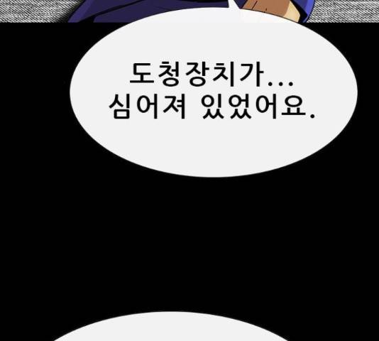 나는 어디에나 있다 54화 127