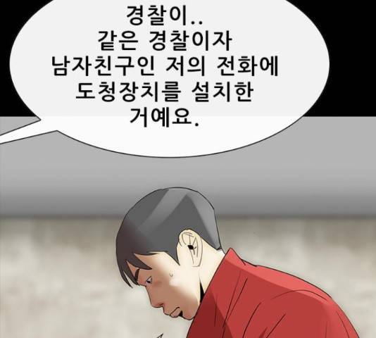 나는 어디에나 있다 54화 128