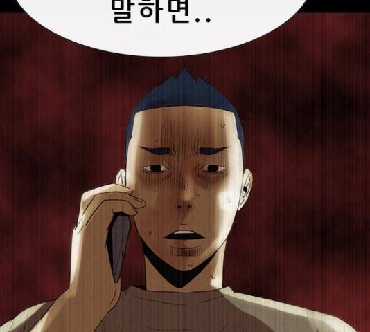 나는 어디에나 있다 54화 133