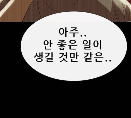 나는 어디에나 있다 54화 134